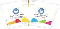 12250721 在这里，一切从爱你开始9盎司加厚2千：gemini呼吸 一次性定制纸杯、一次性广告纸杯设计图