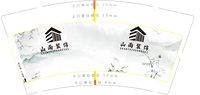 12250803 山雨装饰9盎司加厚1千：tb587588652 一次性定制纸杯、一次性广告纸杯设计图