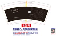 https://tcs.teambition.net/thumbnail/313kee14c9d40d1812c9c89c67b4fccff8c9/w/200/h/200纸杯定做 设计图附件