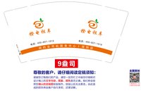 13250708 橙电租车（深圳站） 9盎司2千个：hcgcjw 一次性定制纸杯、一次性广告纸杯设计图
