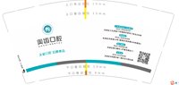 12250619奥齿口腔9盎司2万：cuixiaomeng1989 一次性定制纸杯、一次性广告纸杯设计图