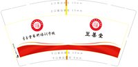 https://tcs.teambition.net/thumbnail/313keeefd4e79359c8b9c0b2595863ab6875/w/200/h/200纸杯定做 设计图附件