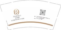 12250729艾美瑞 9盎司2000个加急：黄小丫宝贝 一次性定制纸杯、一次性广告纸杯设计图