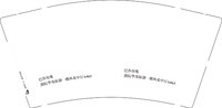 13250804（西北中厅A065）巴莎玫瑰 9盎司特厚1000个：巴莎玫瑰 一次性定制纸杯、一次性广告纸杯设计图