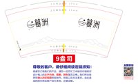 12250731暮洲9盎司1千：naojin123 一次性定制纸杯、一次性广告纸杯设计图