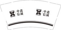 12250706中信鑫诚 9盎司1000个加急：tb0952449_2011 一次性定制纸杯、一次性广告纸杯设计图