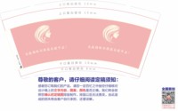 14250720来痣福缘让颜值永续下去 9盎司1000个：pingping057 一次性定制纸杯、一次性广告纸杯设计图