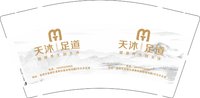 13250709 （改）天沐足道9盎司加厚2千个：tb435152697 一次性定制纸杯、一次性广告纸杯设计图