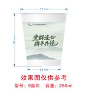 12250716党群连心 9盎司10000个：扯线娃娃6090742 一次性定制纸杯、一次性广告纸杯设计图