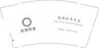 12250725凯雅轻奢9盎司5千个：tb742100017 一次性定制纸杯、一次性广告纸杯设计图