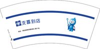 3140723 （改）支喜到店 7盎司2000个：250723-381414315700943 一次性定制纸杯、一次性广告纸杯设计图