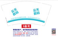 https://tcs.teambition.net/thumbnail/313kf26ca9c43d94b18462f84e6e04f6eba8/w/200/h/200纸杯定做 设计图附件