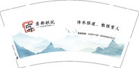 12250718有改弈都棋院9盎司1千个：魏敬dong 一次性定制纸杯、一次性广告纸杯设计图