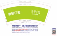 12250721嘉睦口腔 9盎司1千：老样子1949 一次性定制纸杯、一次性广告纸杯设计图