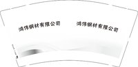 12250727有改 鸿伟钢材有限公司9盎司2千：10679432wei 一次性定制纸杯、一次性广告纸杯设计图