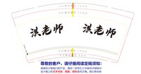12250724淇老师9盎司1千：zarrui 一次性定制纸杯、一次性广告纸杯设计图