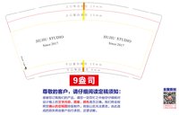 12250711 JIUJIU STUDIO 9盎司1千：李小哏89 一次性定制纸杯、一次性广告纸杯设计图