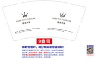 14250801腾威汽服 9盎司1万：彼岸茶扉lsl 一次性定制纸杯、一次性广告纸杯设计图
