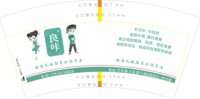 12250727良咔 7盎司1千加急：大张宏霞 一次性定制纸杯、一次性广告纸杯设计图