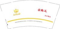 12250716改（白版）安路达汽修9盎司5000个：张008518（微信） 一次性定制纸杯、一次性广告纸杯设计图