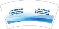 12250705米其林轮胎7盎司2千：毛哥我最爱 一次性定制纸杯、一次性广告纸杯设计图