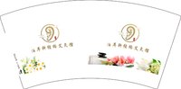13250725泊耳轩经络艾灸馆7盎司1千个加急：最美好时光2010 一次性定制纸杯、一次性广告纸杯设计图