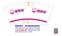 https://tcs.teambition.net/thumbnail/313kf3e5c8c48eefc9281c73afee17210132/w/200/h/200纸杯定做 设计图附件