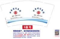 12250708金豪建设集团9盎司1千：killa逸 一次性定制纸杯、一次性广告纸杯设计图