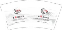 12250719日照印象 9盎司1000个：杨宏1985 一次性定制纸杯、一次性广告纸杯设计图
