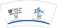 14250704恩得瑞9盎司2千个：林松滨 一次性定制纸杯、一次性广告纸杯设计图