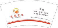 12250729凤凰茗宴 9盎司1千个：蓝精灵喔suki 一次性定制纸杯、一次性广告纸杯设计图