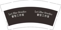 12250723雷哲工作室 9盎司1000个：造型师雷哲 一次性定制纸杯、一次性广告纸杯设计图