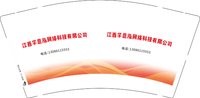 11250702江西孚恩泓网络科技有限公司9盎司加厚2千个：刘凯敏 一次性定制纸杯、一次性广告纸杯设计图