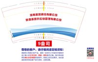 12250722河南振凯钢铁有限公司9盎司1千：西西挑灯考证 一次性定制纸杯、一次性广告纸杯设计图