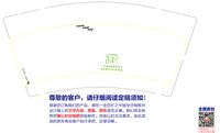12250707（改）还淳9盎司加厚1千个：天天8962 一次性定制纸杯、一次性广告纸杯设计图