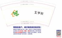 12250802（有改）艾罗拉9盎司1千个：相思的折磨 一次性定制纸杯、一次性广告纸杯设计图