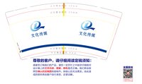 https://tcs.teambition.net/thumbnail/313kf611f37a959ff88d7663b07010ab5d93/w/200/h/200纸杯定做 设计图附件