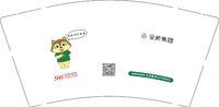 12250710金桥集团9盎司1千：0523wlt 一次性定制纸杯、一次性广告纸杯设计图