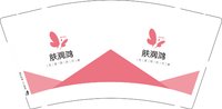 12250725 肤润鸿9盎司1千：甜蜜的事业_2008 一次性定制纸杯、一次性广告纸杯设计图