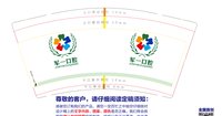 https://tcs.teambition.net/thumbnail/313kf6dbdccc3b3e59ab0771770bf346f444/w/200/h/200纸杯定做 设计图附件