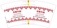 https://tcs.teambition.net/thumbnail/313kf6f79700746da2db40fcb28f16f992b5/w/200/h/200纸杯定做 设计图附件