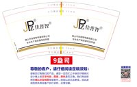 https://tcs.teambition.net/thumbnail/313kf6ff0feae7e0b597c729338fe1c9655d/w/200/h/200纸杯定做 设计图附件
