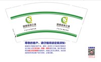 https://tcs.teambition.net/thumbnail/313kf712ef4e5dcfa6ed98553e16a54a823c/w/200/h/200纸杯定做 设计图附件