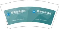 12250719 星享轻奢酒店9盎司5千：lowkey586 一次性定制纸杯、一次性广告纸杯设计图