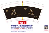 https://tcs.teambition.net/thumbnail/313kf7a507d0b442f0396be66d388520fb08/w/200/h/200纸杯定做 设计图附件