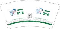 3140712 刘宁堂 9盎司1000个：250712-291467466260231 一次性定制纸杯、一次性广告纸杯设计图