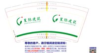 12250805 星际建筑 9盎司 1千个：郑晓旋hiusuen 一次性定制纸杯、一次性广告纸杯设计图