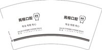13250803 苑榕口腔（幸福路）7盎司1千个：pyr可朋友 一次性定制纸杯、一次性广告纸杯设计图
