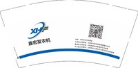 13250728（新地址）鑫宏发农机9盎司特厚2千个：东子999888 一次性定制纸杯、一次性广告纸杯设计图