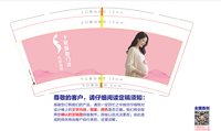 12250712十安保胎门诊9盎司1千个：yj994710654 一次性定制纸杯、一次性广告纸杯设计图
